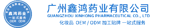 瑞蓝化妆品源头OEM加工贴牌 化妆品生产企业
