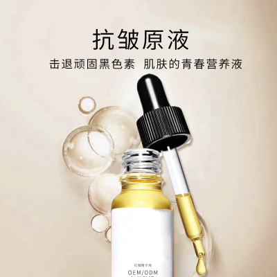 瑞蓝_广州化妆品厂定制加工贴牌——抗皱抗初老精华液OEM