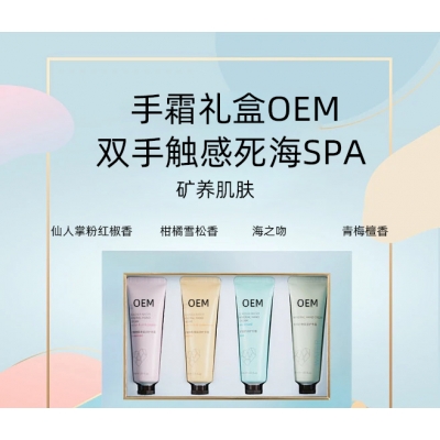 瑞蓝_护手霜OEM 补水保湿 滋养手部 修护去死皮 嫩白滋养 护手霜代加工贴牌