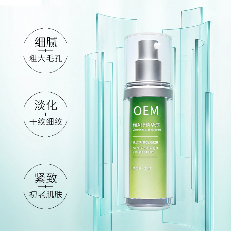 瑞蓝_抗初老精华液OEM