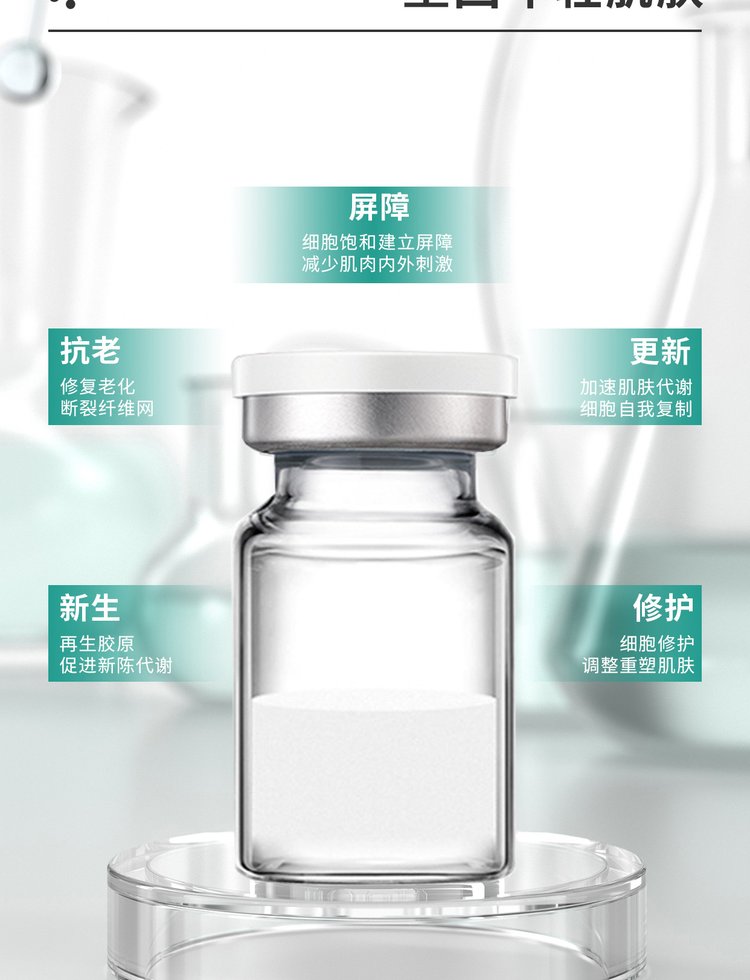 瑞蓝_Ⅲ型胶原蛋白OEM 轻yi美 激活胶原蛋白再生