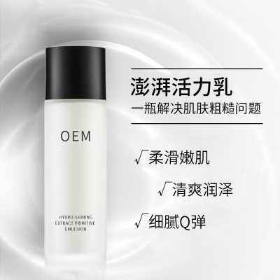 瑞蓝_保湿精华液OEM