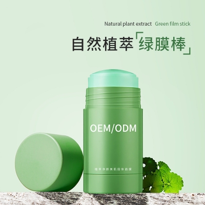 瑞蓝_固体面膜OEM