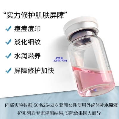 瑞蓝_水光动能素
