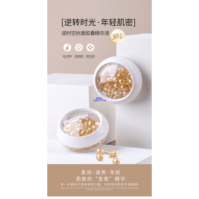 瑞蓝_逆时空抗衰精华液次抛胶囊代加工oem