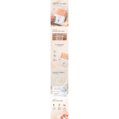 瑞蓝_山茶面膜OEM