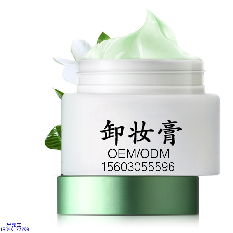 瑞蓝_卸妆膏 温和不刺激 O刺激配方 深层清洁彩妆护肤面部无残留