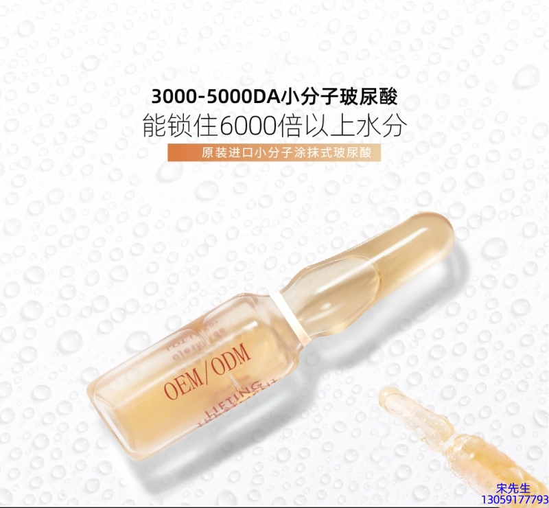 瑞蓝_玻尿酸安培瓶原液