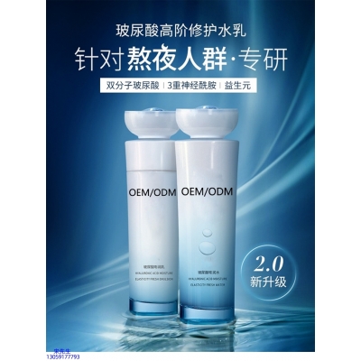 瑞蓝_玻尿酸水乳套装