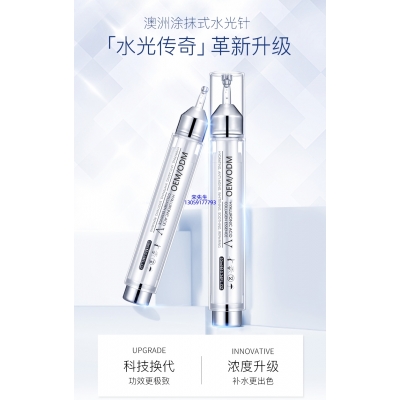 瑞蓝_水光针精华原液