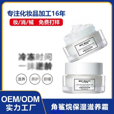 瑞蓝_角鲨烷抗初老修护细纹保湿面霜