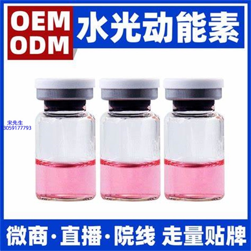 瑞蓝_水光动能素精华原液胶原蛋白