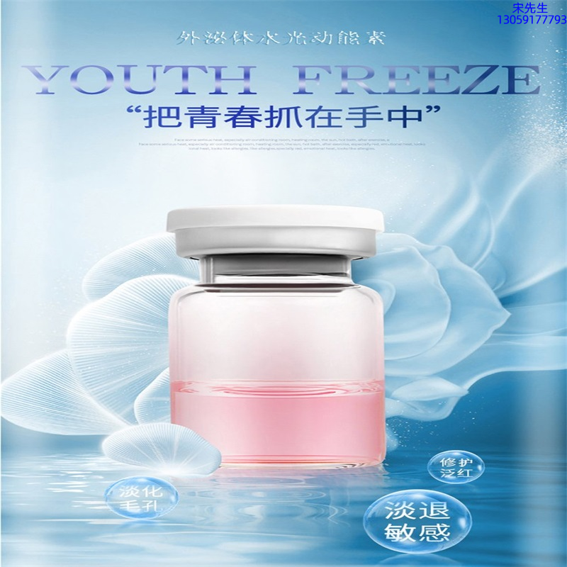 瑞蓝_水光和有针区别