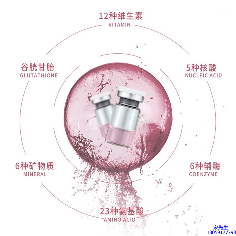 瑞蓝_水光动能素+ 小棕瓶