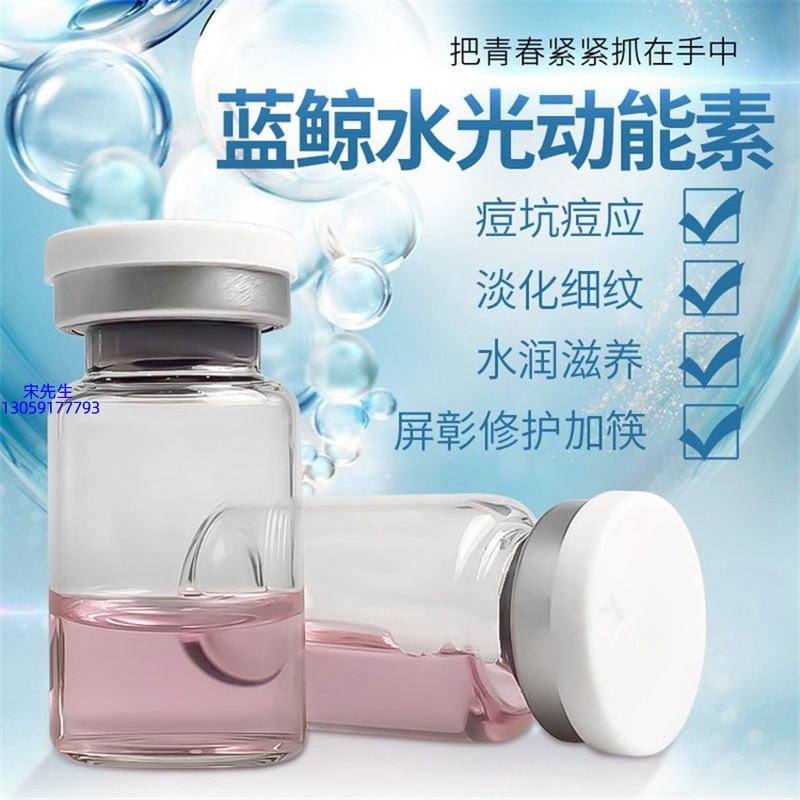 瑞蓝_水光动能素精华原液保湿