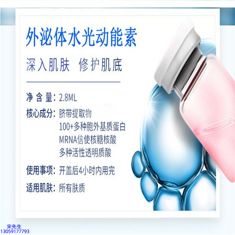 瑞蓝_水光的好处和功效