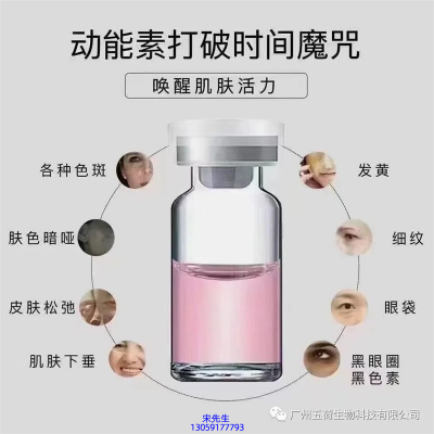 瑞蓝_水光动能素厂家货源