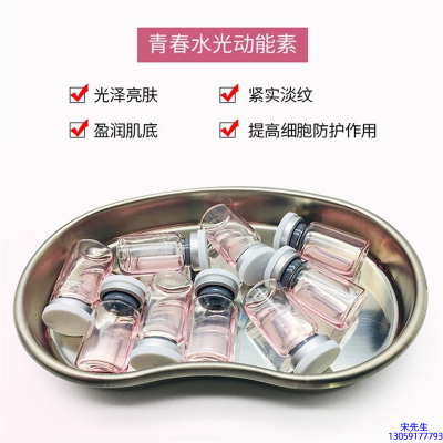 瑞蓝_水光动能素原液贴牌