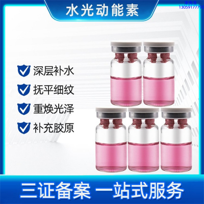 瑞蓝_水光动能素有哪些