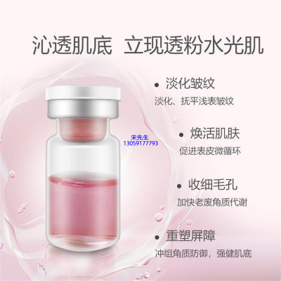 瑞蓝_水光动能素精华原液代加工