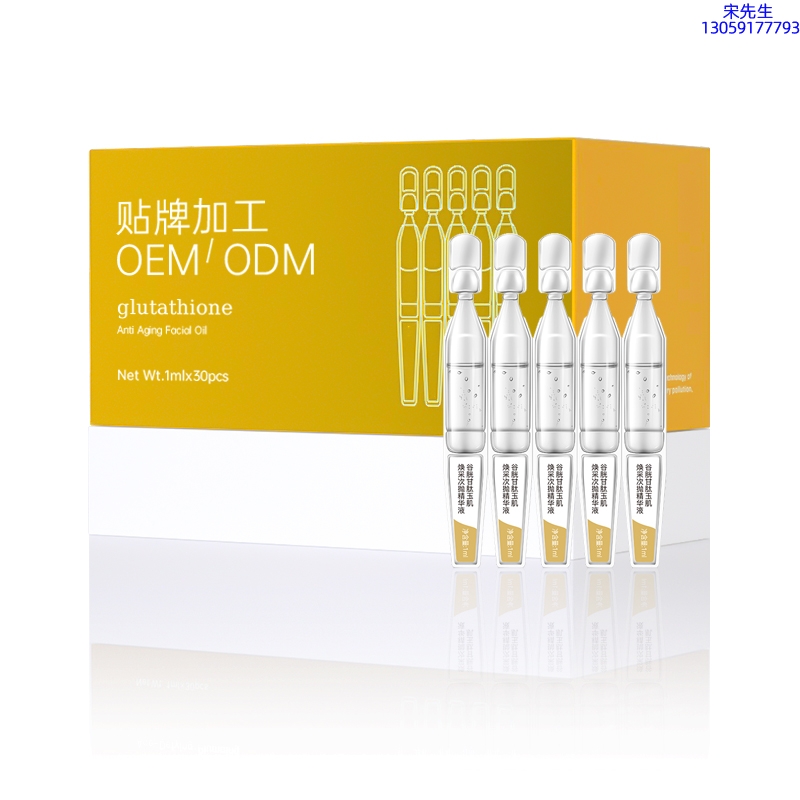 瑞蓝_谷胱甘肽玉肌焕采次抛精华液（30支）